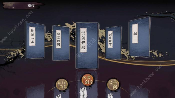 弈仙牌剑宗仙命选择推荐4