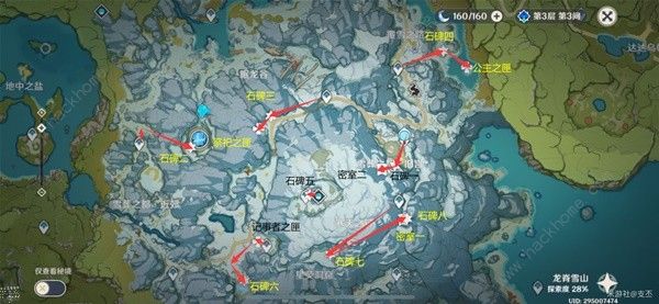 原神龙脊雪山八处石碑位置在哪2