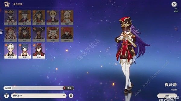 原神龙脊雪山八处石碑位置在哪3