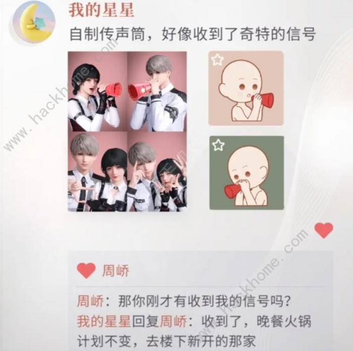 恋与深空朋友圈拍照机制怎么触发1