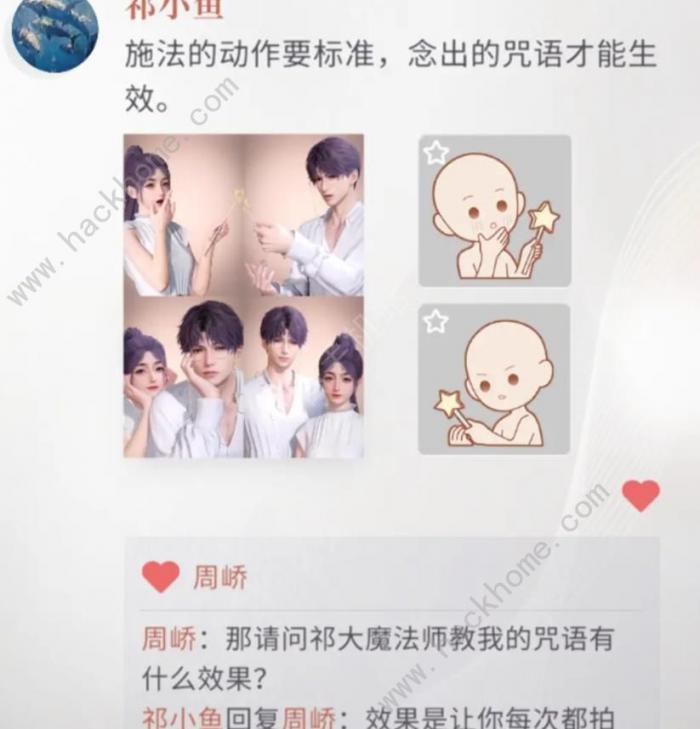 恋与深空朋友圈拍照机制怎么触发5