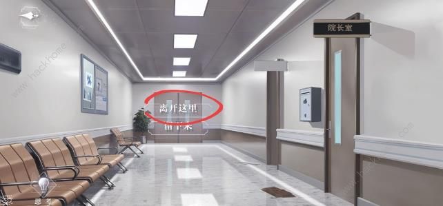 世界之外迷失空间第七病院全结局攻略4