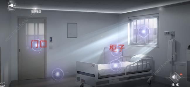 世界之外迷失空间第七病院全结局攻略5