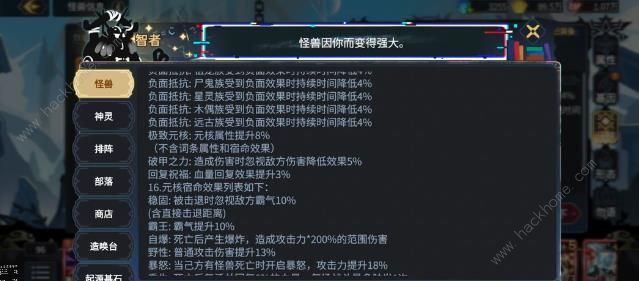 超进化物语2元核词条选择攻略_超进化物语合成表 超进化物语2元核词条选择攻略_超进化物语合成表