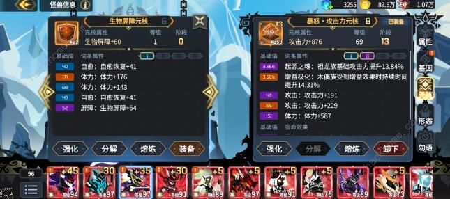 超进化物语2元核词条选择攻略7