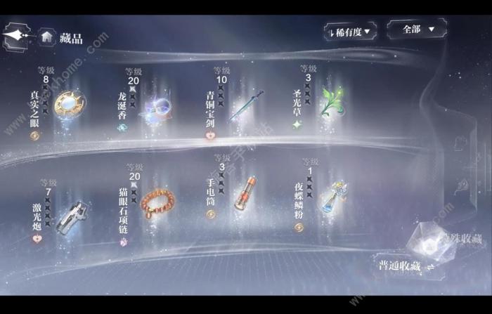 世界之外藏品升级攻略_世界之外游戏 世界之外藏品升级攻略_世界之外游戏