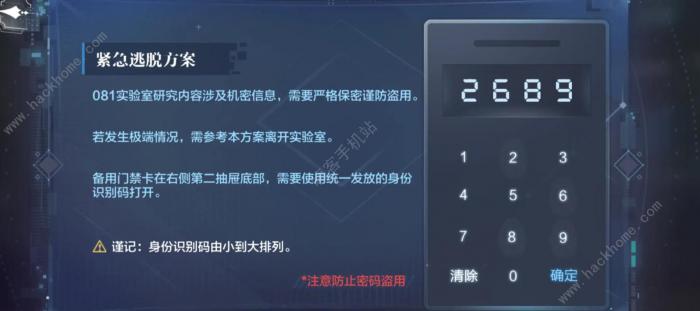 世界之外迷失空间机械之心攻略1