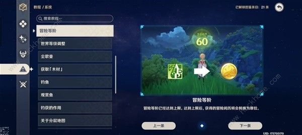 原神尘歌壶洞天百宝收益怎么最大化5