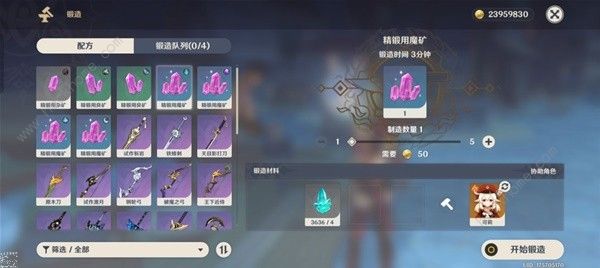 原神尘歌壶洞天百宝收益怎么最大化7