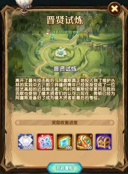 剑与远征晋贤试炼怎么过_剑与远征试炼怎么过