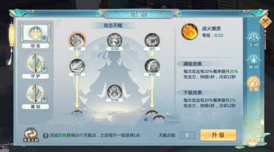 青云诀之伏魔转生条件是什么3