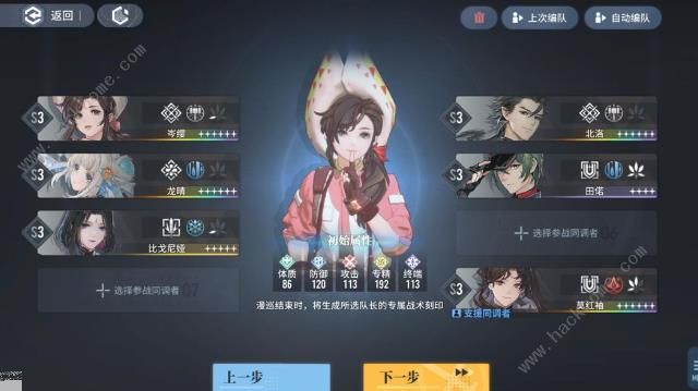 白荆回廊物理召唤队烙痕怎么选_白荆回廊物理召唤队烙痕玩法