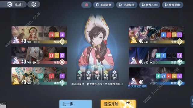 白荆回廊物理召唤队烙痕怎么选2