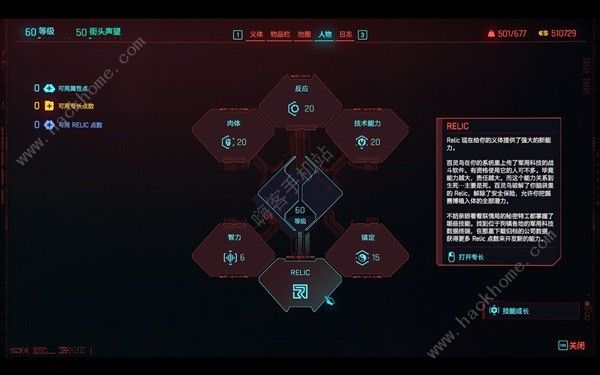 赛博朋克2077往日之影刀霰流BD怎么搭配1