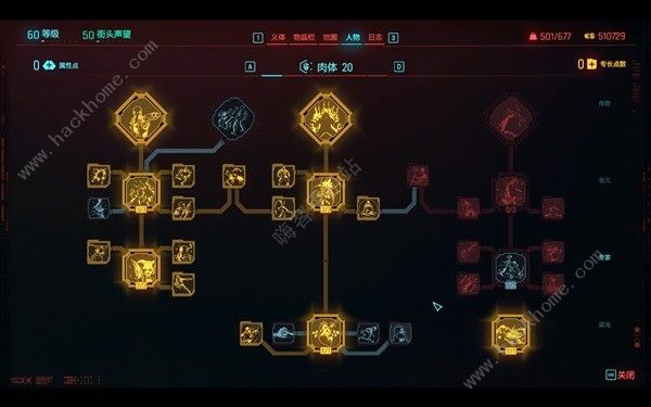 赛博朋克2077往日之影刀霰流BD怎么搭配2