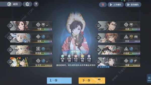 白荆回廊岑樱物理召唤队怎么搭配1