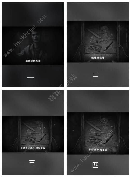 纸嫁衣6千秋魇女主是谁9