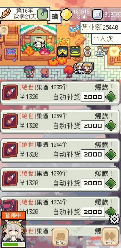 种田高手甜酒配方攻略1