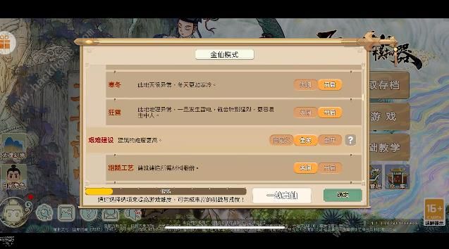 了不起的修仙模拟器开局一品金丹攻略_了不起的修仙模拟器攻略一品金丹