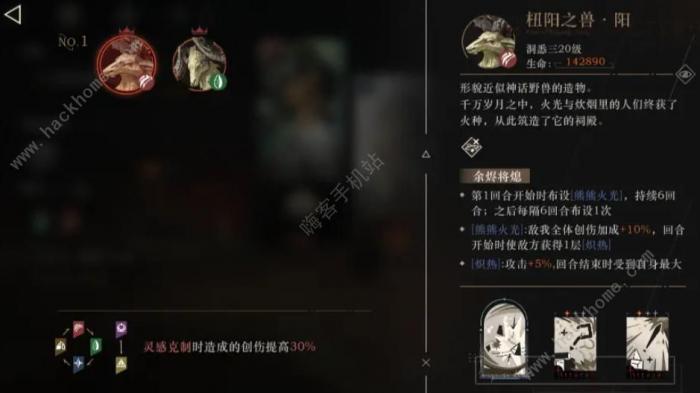 重返未来1999杻阳之兽第一期攻略2