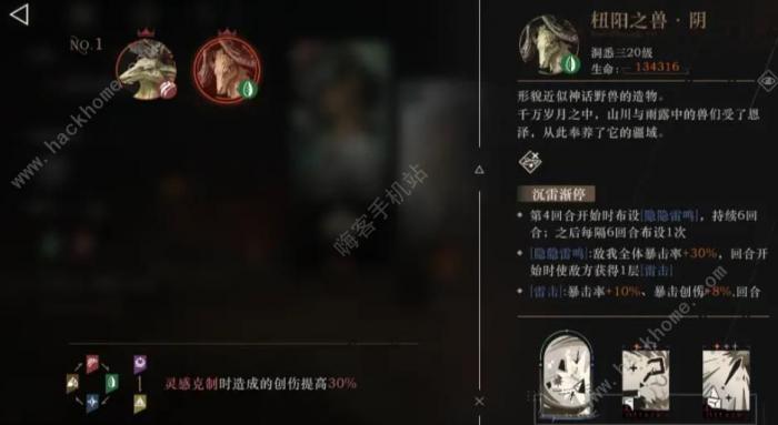 重返未来1999杻阳之兽第一期攻略3