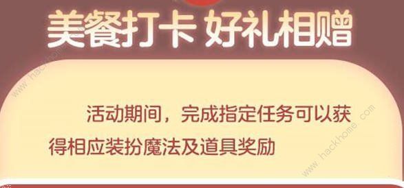 光遇肯德基联动任务怎么完成1
