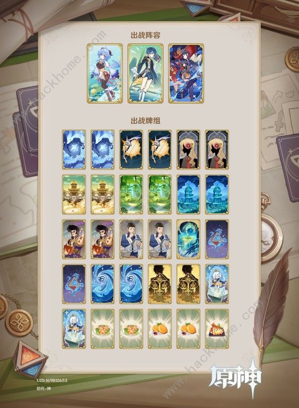 原神七圣召唤永冻甘雨队搭配攻略1