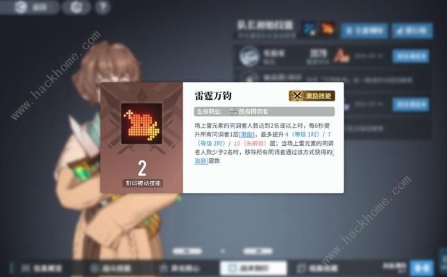 白荆回廊无六星水雷队怎么搭配1