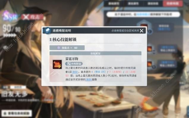 白荆回廊无六星水雷队怎么搭配6