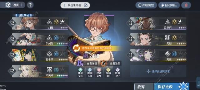 白荆回廊零氪水雷队怎么搭配3