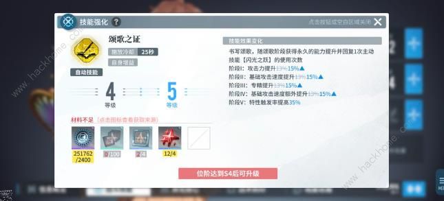 白荆回廊升级护盾流怎么搭配2