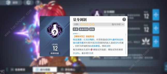 白荆回廊升级护盾流怎么搭配3