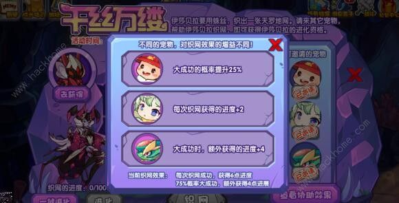 洛克王国伊莎贝拉怎么得2