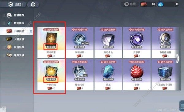 白荆回廊氪金买哪些物品好7