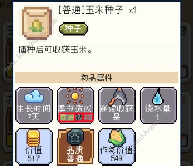 种田高手生长时间与生长速度有什么关系3