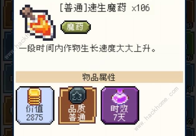 种田高手生长时间与生长速度有什么关系4