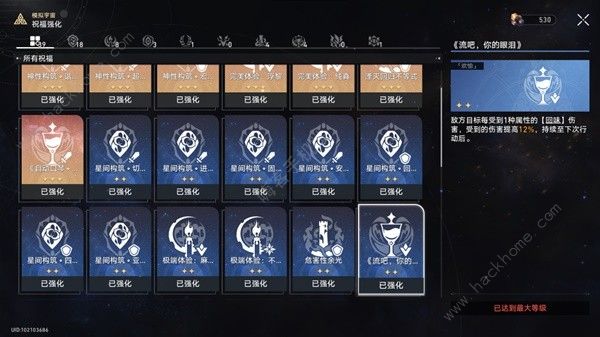 崩坏星穹铁道黄金与机械杰帕德怎么打2