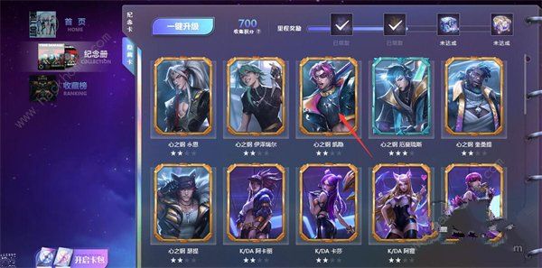 英雄联盟星光纪念册卡片怎么赠送3