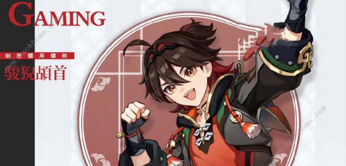 原神嘉明技能是什么1