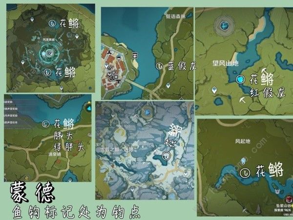 原神4.3渔获怎么得4