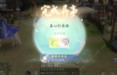 浮生忆玲珑真心打卤面异事怎么做1