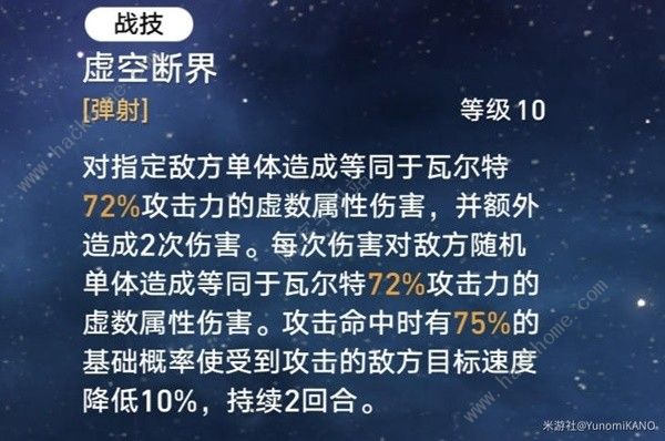 崩坏星穹铁道极速推条流怎么配队2