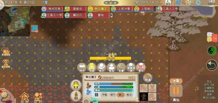 了不起的修仙模拟器月卡直升一品金丹攻略1