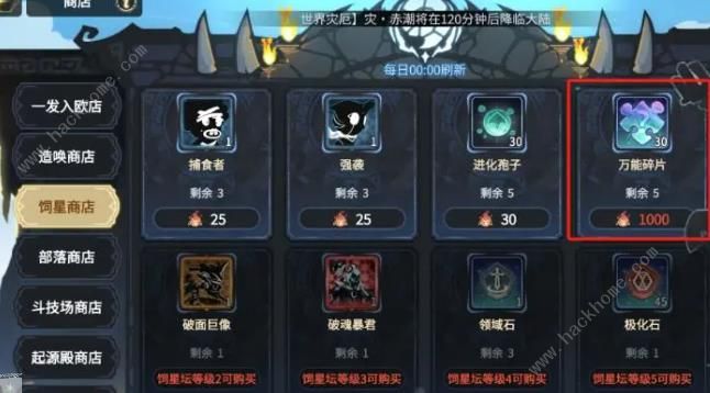 超进化物语2资源怎么用_超进化物语2资源攻略详解 超进化物语2资源怎么用_超进化物语2资源攻略详解