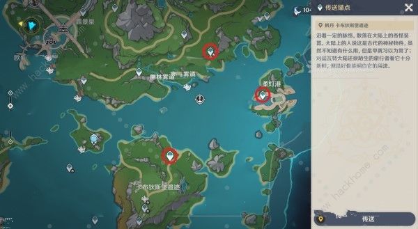 原神4.3秘宝迷踪第六天宝藏在哪2