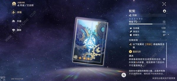 崩坏星穹铁道1.6版布洛妮娅养成攻略7