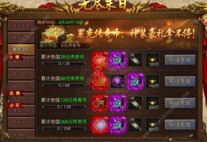 龙迹之城末日套要多少传奇币4