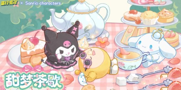 蛋仔派对库洛米皮肤怎么得1