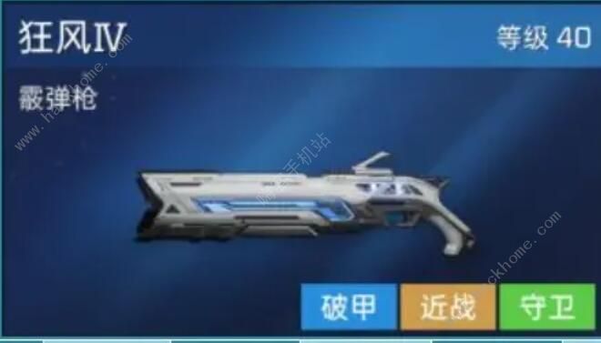 星球重启50级武器哪个好4