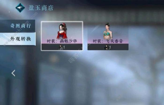 逆水寒手游盈玉商店在哪_逆水寒手游藏宝阁